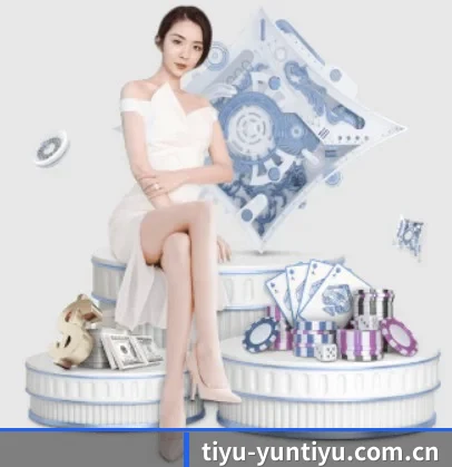tiyu-yuntiyu.com.cn APP 界面